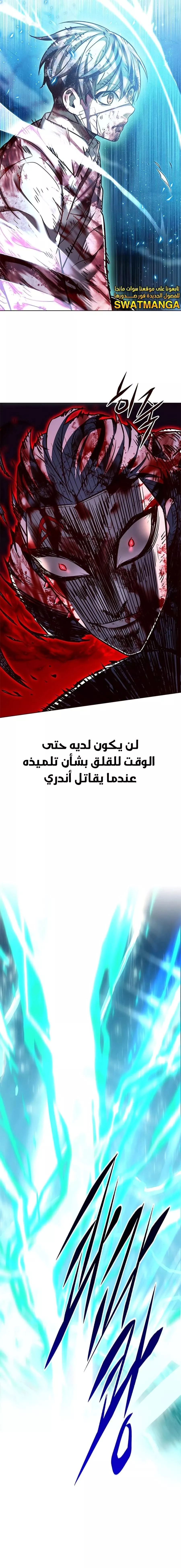 Read Eleceed AR Manga Online