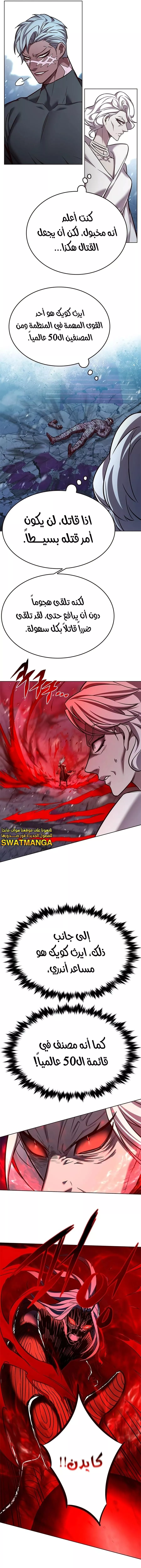 Read Eleceed AR Manga Online