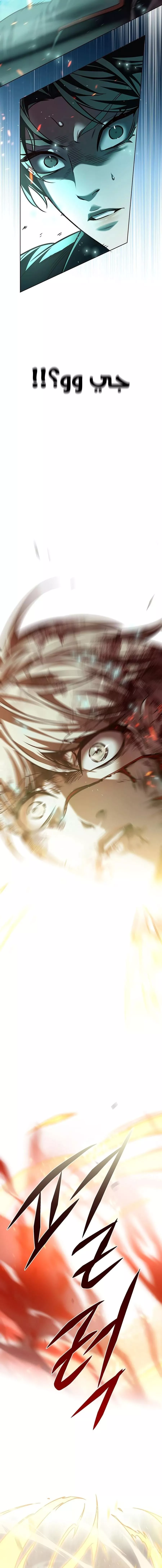 Read Eleceed AR Manga Online