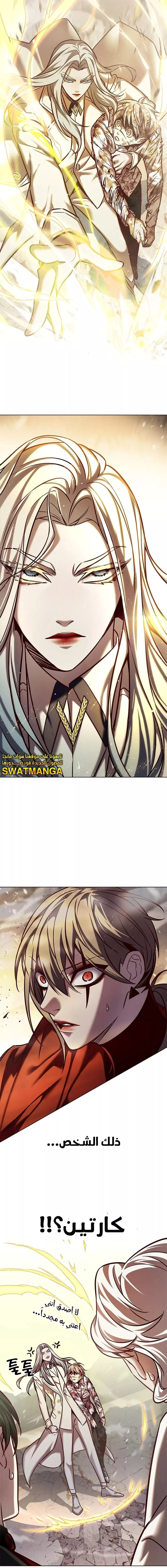 Read Eleceed AR Manga Online