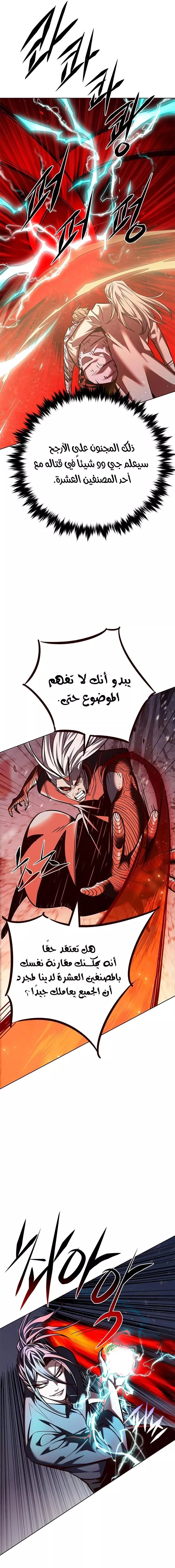 Read Eleceed AR Manga Online