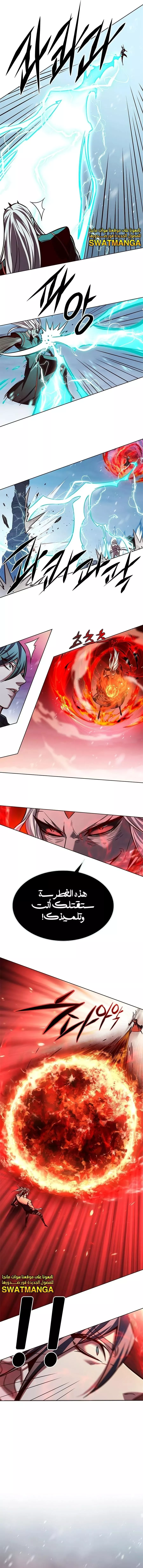 Read Eleceed AR Manga Online