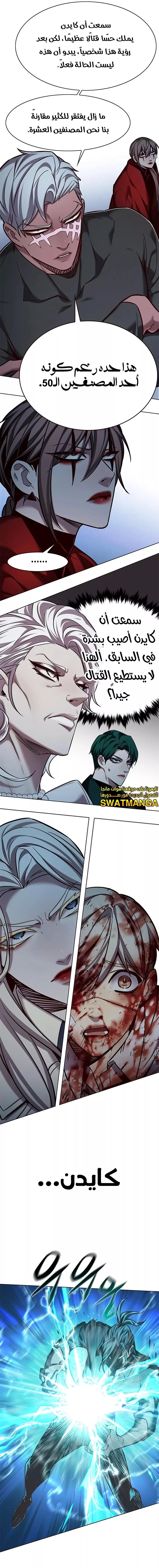 Read Eleceed AR Manga Online