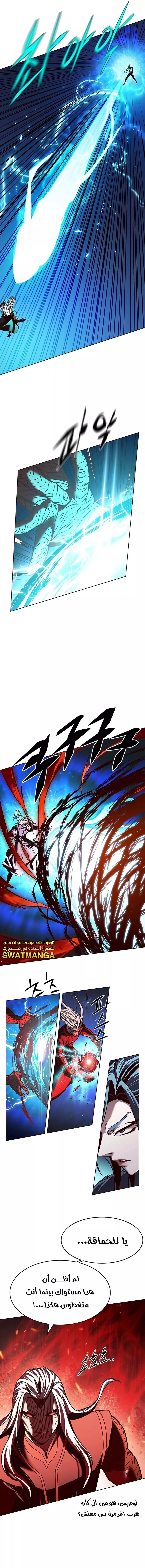 Read Eleceed AR Manga Online