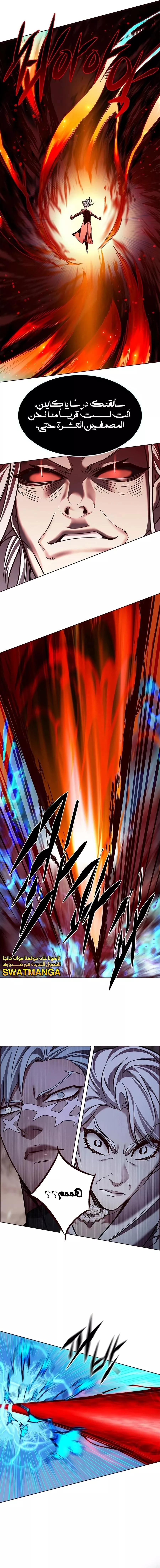 Read Eleceed AR Manga Online