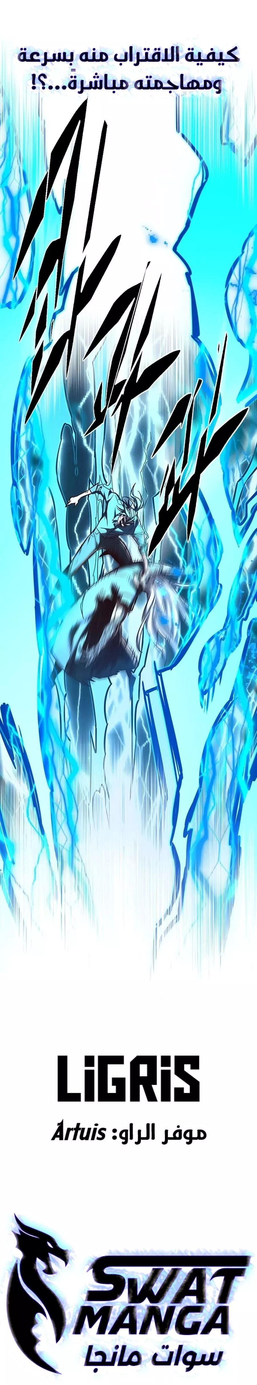 Read Eleceed AR Manga Online