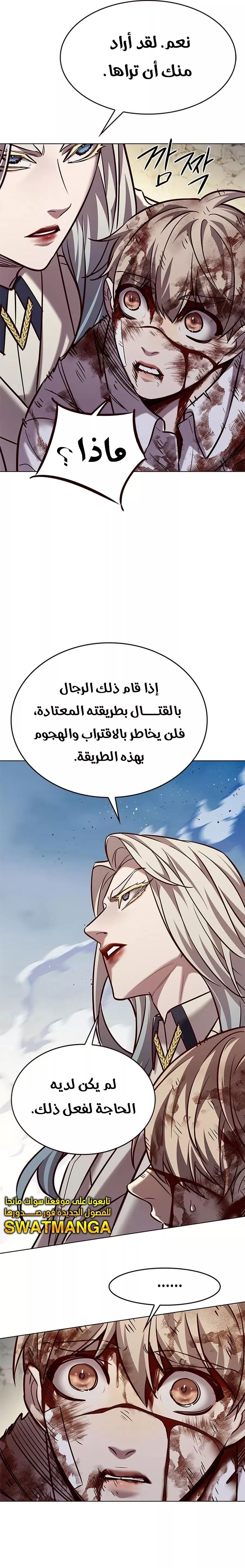 Read Eleceed AR Manga Online