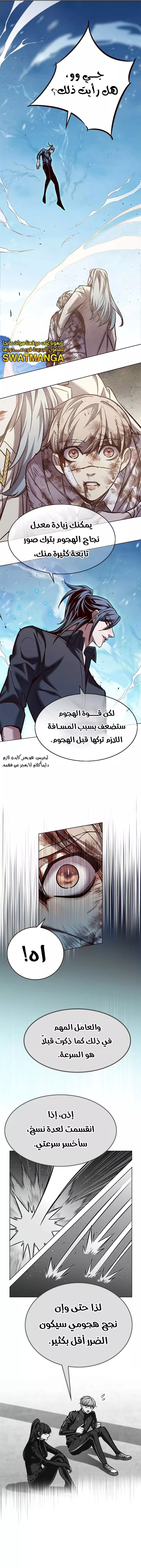 Read Eleceed AR Manga Online