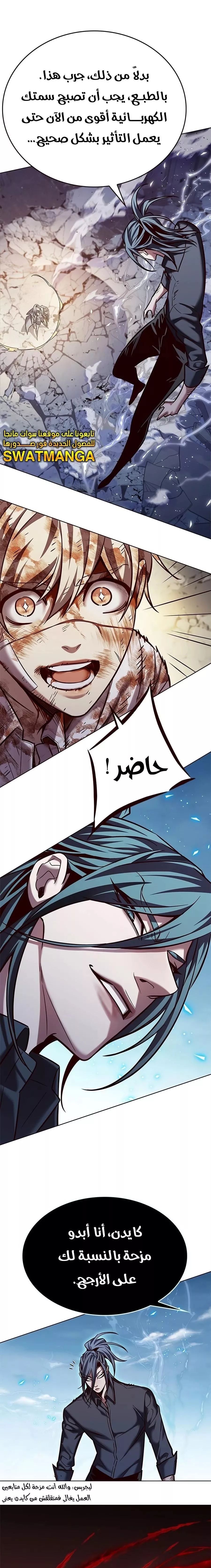 Read Eleceed AR Manga Online