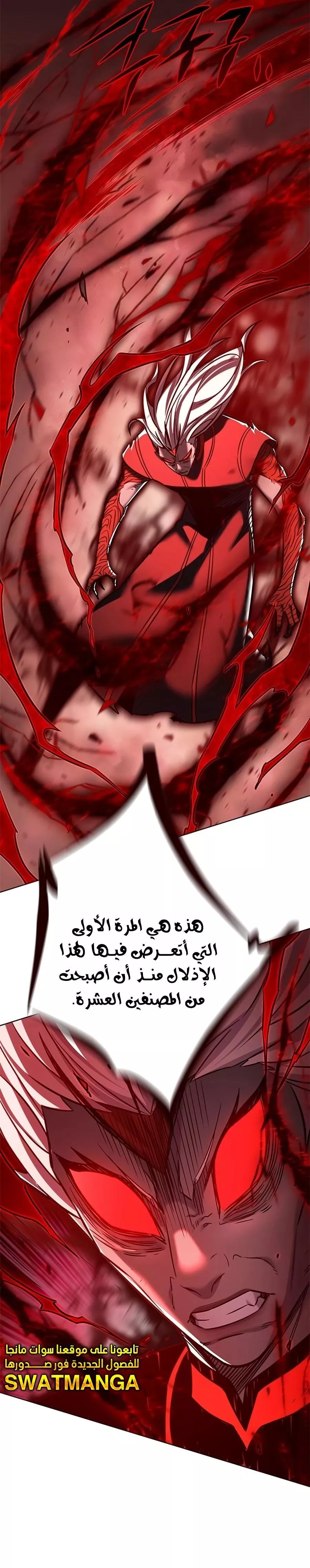 Read Eleceed AR Manga Online