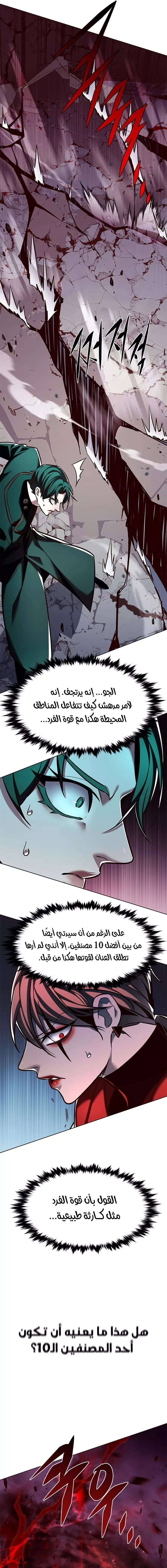 Read Eleceed AR Manga Online