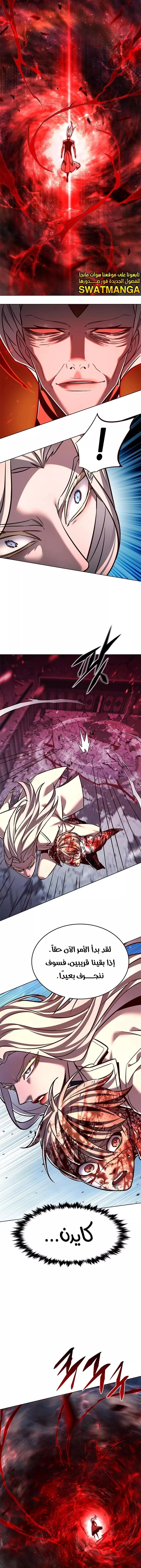 Read Eleceed AR Manga Online