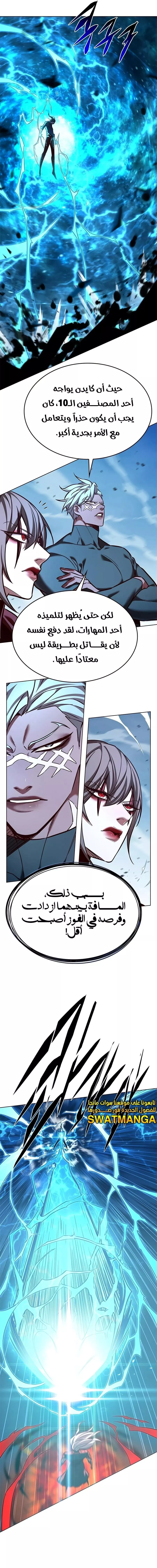 Read Eleceed AR Manga Online