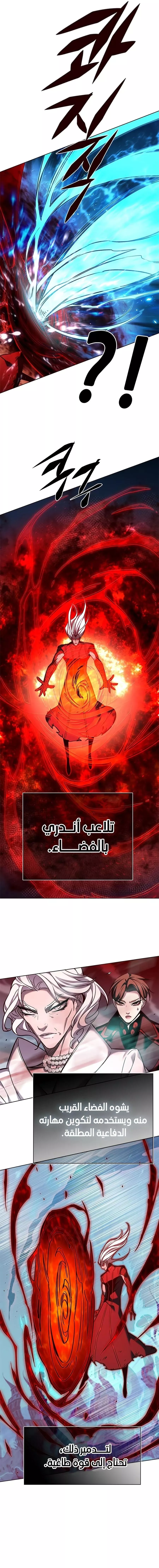 Read Eleceed AR Manga Online