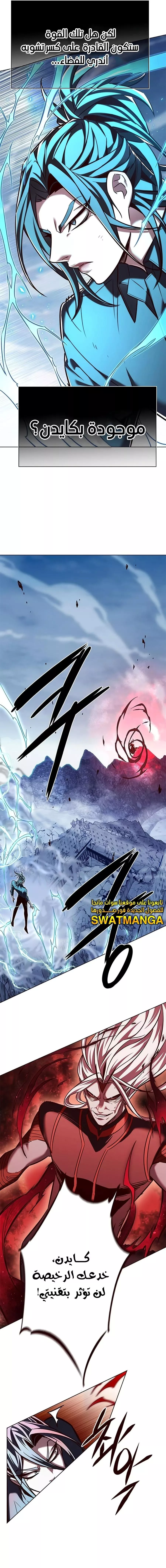 Read Eleceed AR Manga Online