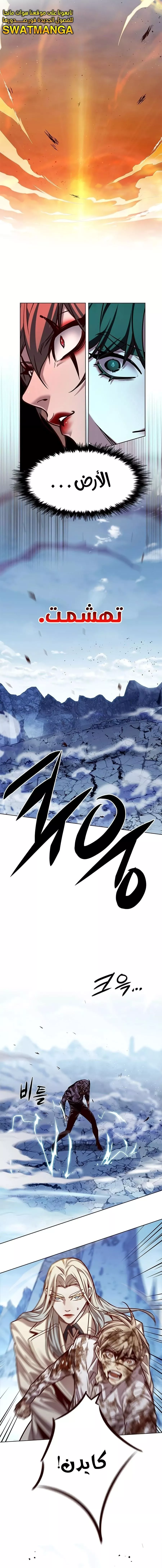 Read Eleceed AR Manga Online