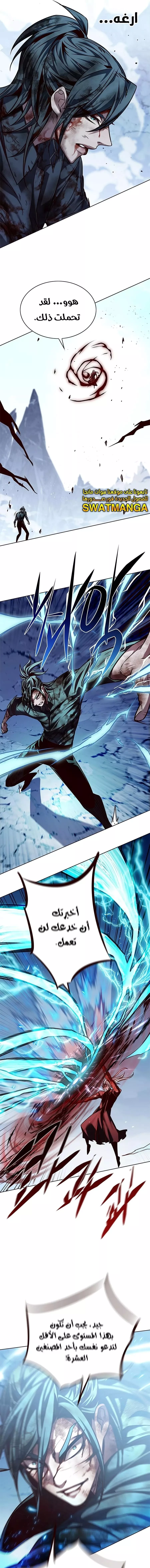 Read Eleceed AR Manga Online