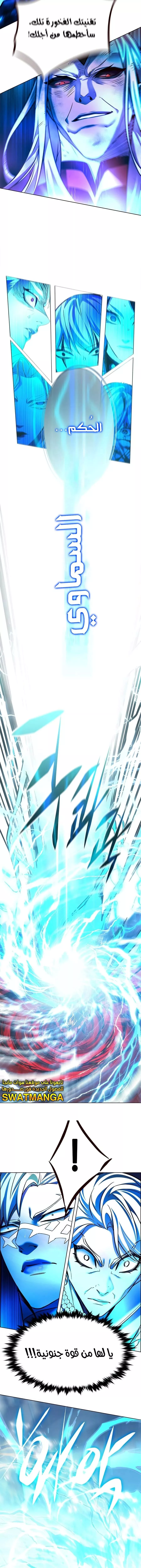 Read Eleceed AR Manga Online