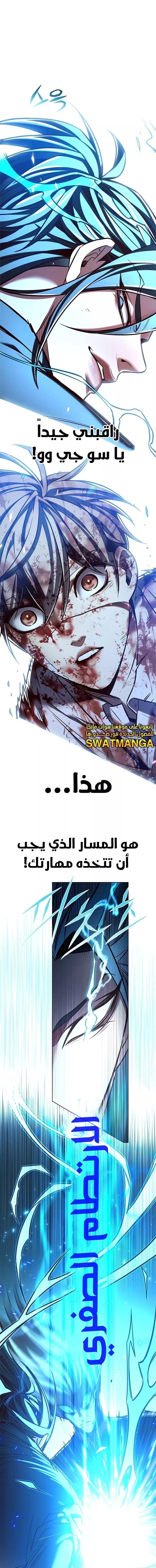 Read Eleceed AR Manga Online