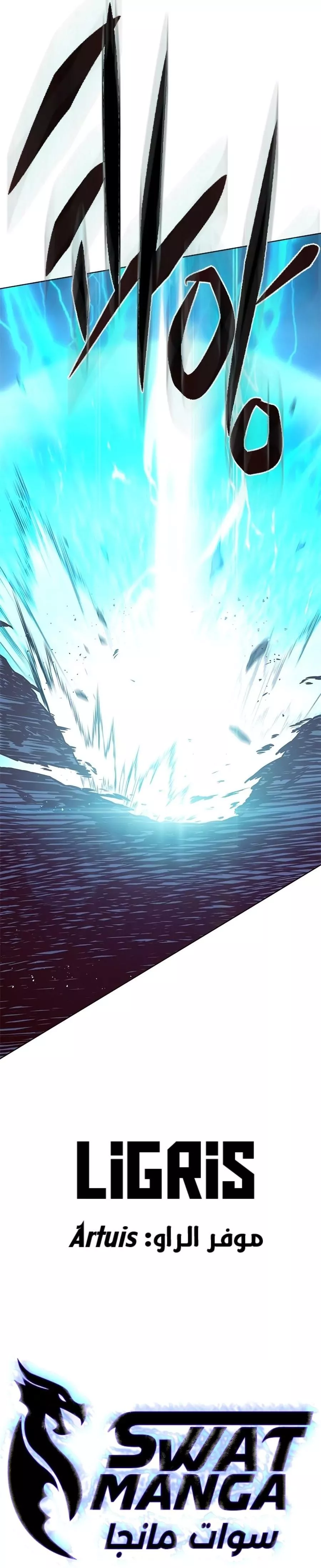 Read Eleceed AR Manga Online