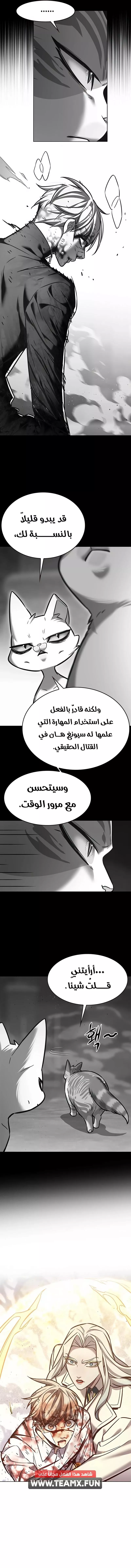 Read Eleceed AR Manga Online