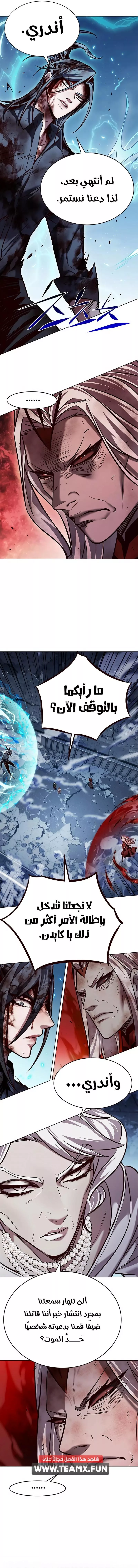 Read Eleceed AR Manga Online