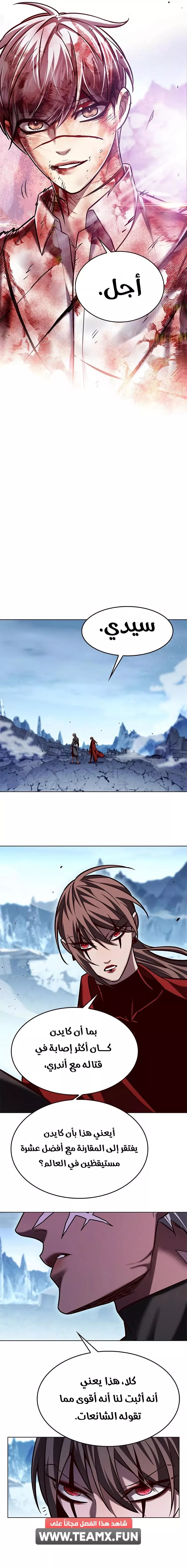 Read Eleceed AR Manga Online