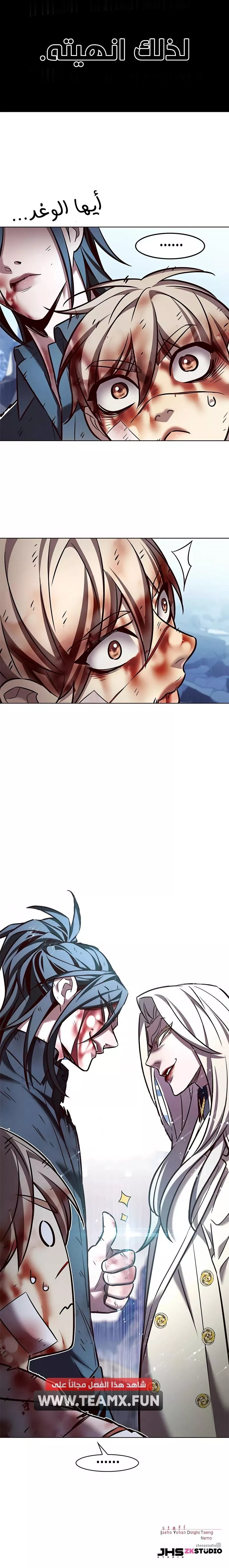 Read Eleceed AR Manga Online