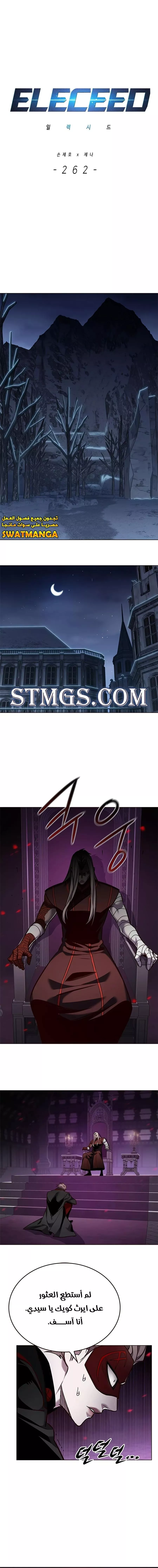 Read Eleceed AR Manga Online