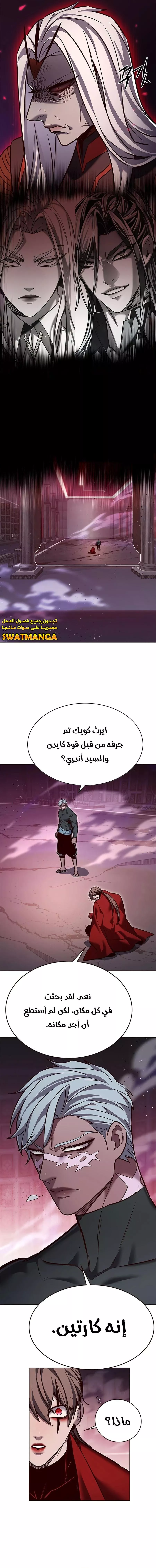 Read Eleceed AR Manga Online