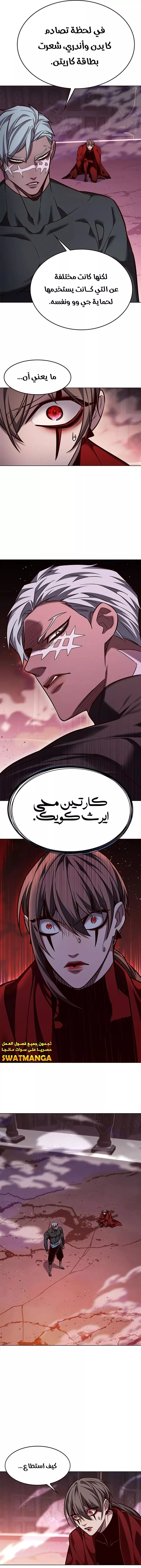 Read Eleceed AR Manga Online