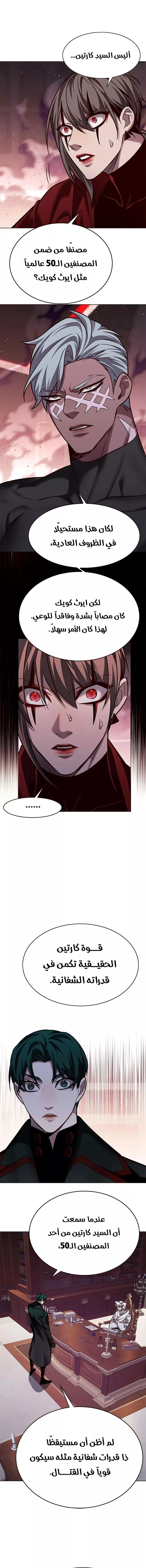 Read Eleceed AR Manga Online