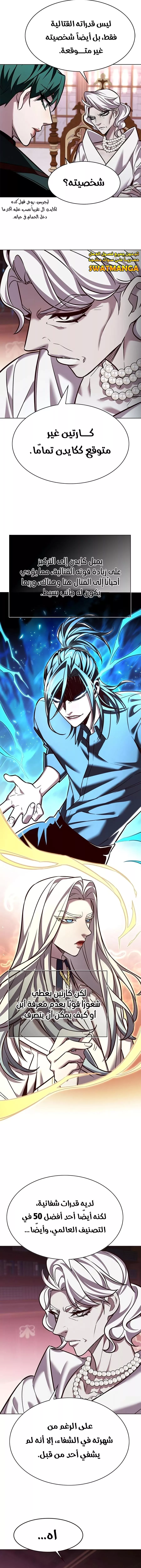 Read Eleceed AR Manga Online