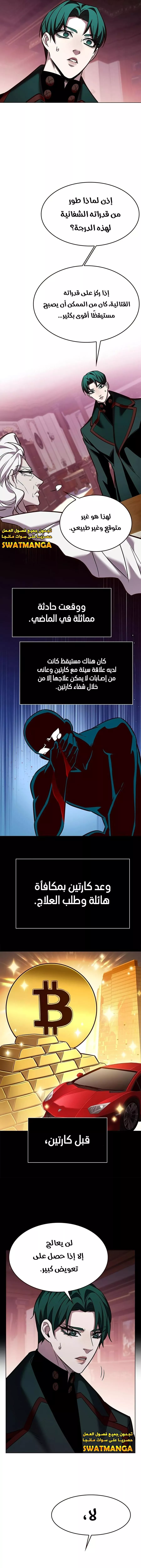 Read Eleceed AR Manga Online