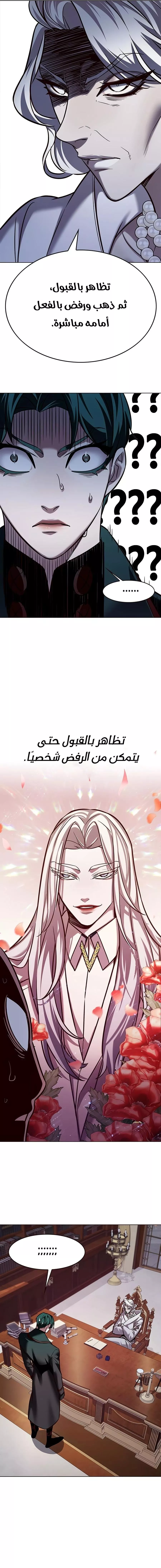 Read Eleceed AR Manga Online