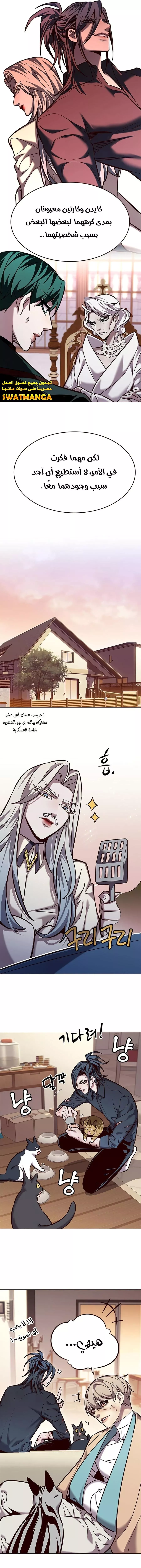 Read Eleceed AR Manga Online