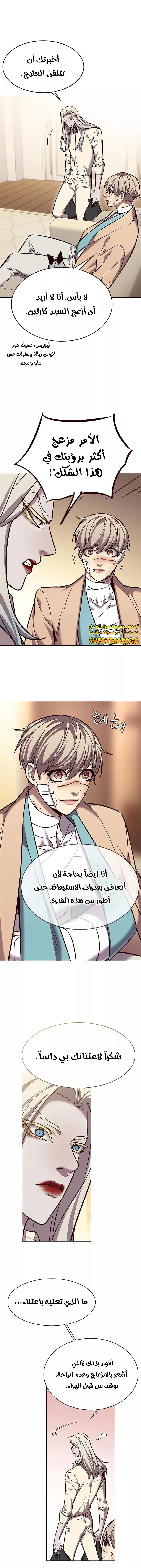 Read Eleceed AR Manga Online