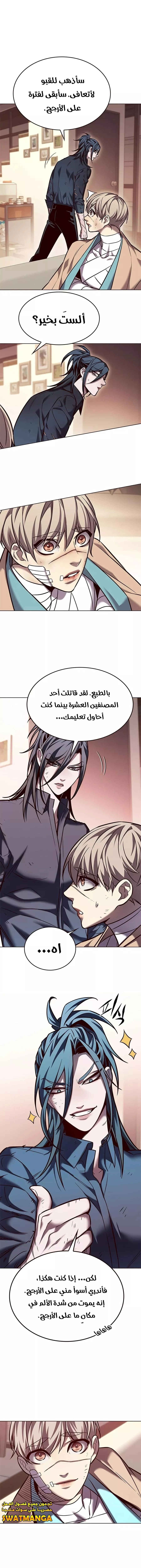 Read Eleceed AR Manga Online