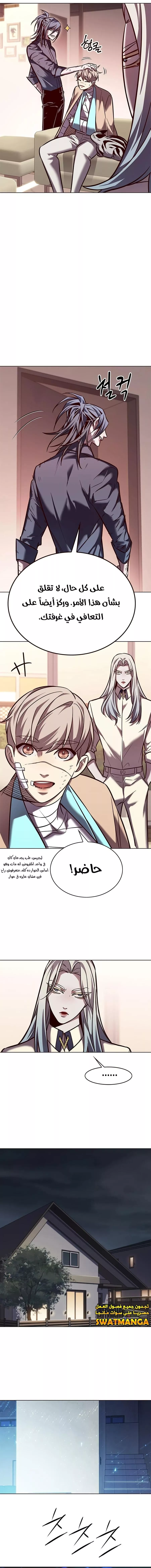 Read Eleceed AR Manga Online