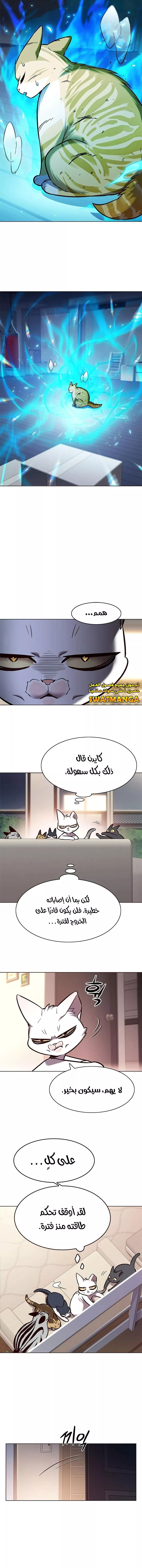 Read Eleceed AR Manga Online