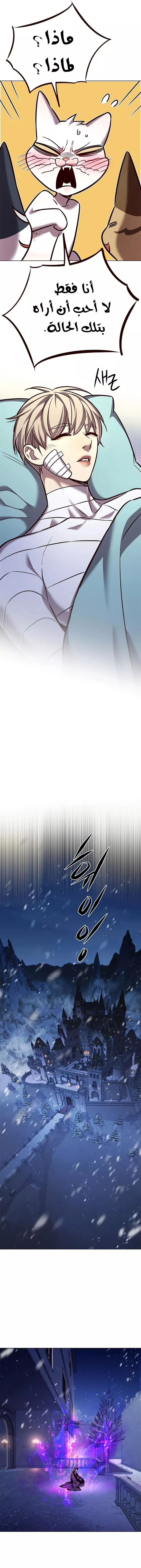 Read Eleceed AR Manga Online