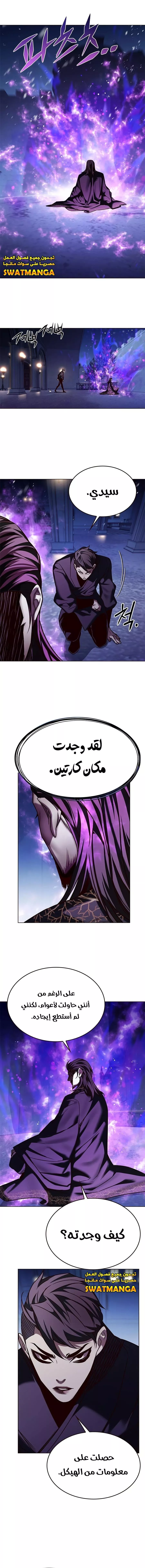 Read Eleceed AR Manga Online