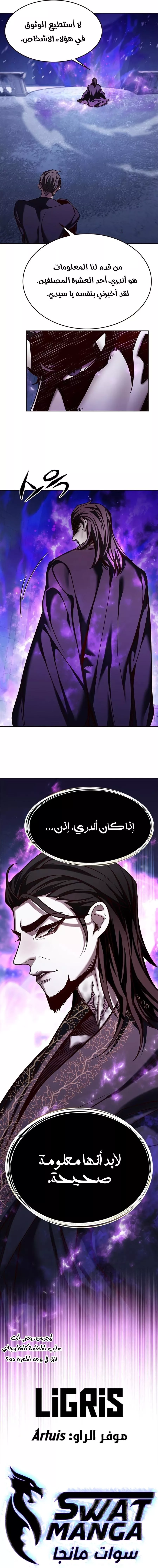 Read Eleceed AR Manga Online