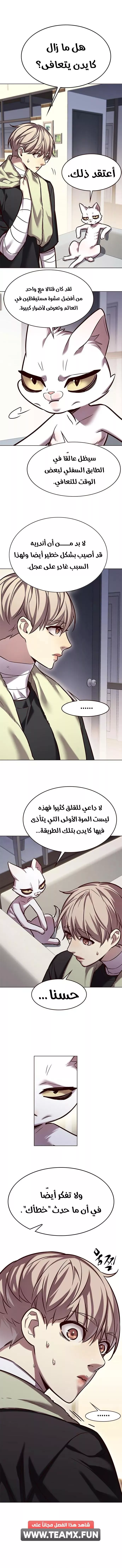 Read Eleceed AR Manga Online