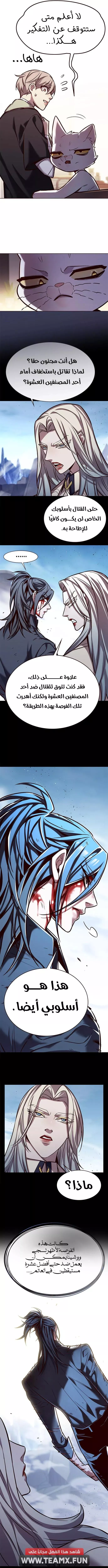 Read Eleceed AR Manga Online