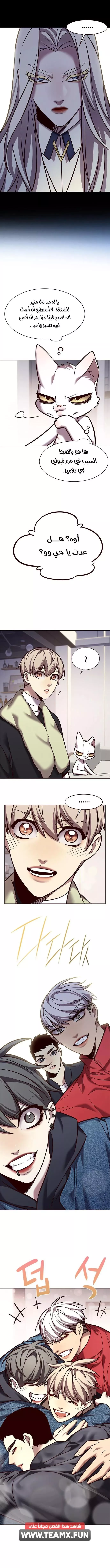 Read Eleceed AR Manga Online