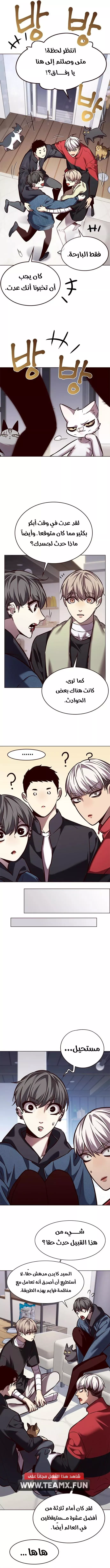 Read Eleceed AR Manga Online