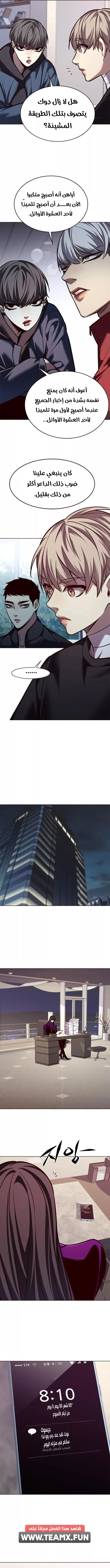 Read Eleceed AR Manga Online