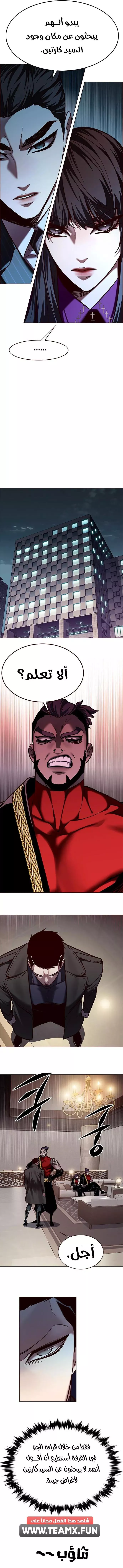 Read Eleceed AR Manga Online