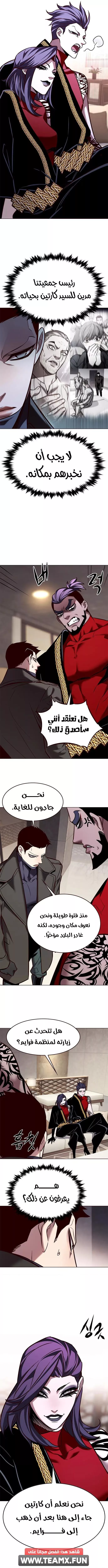 Read Eleceed AR Manga Online